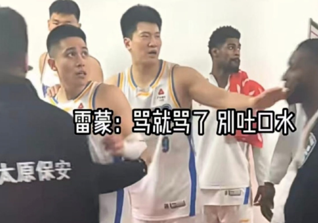 开云体育-朝球员吐口水！山西球迷太猛了，令人大开眼界！