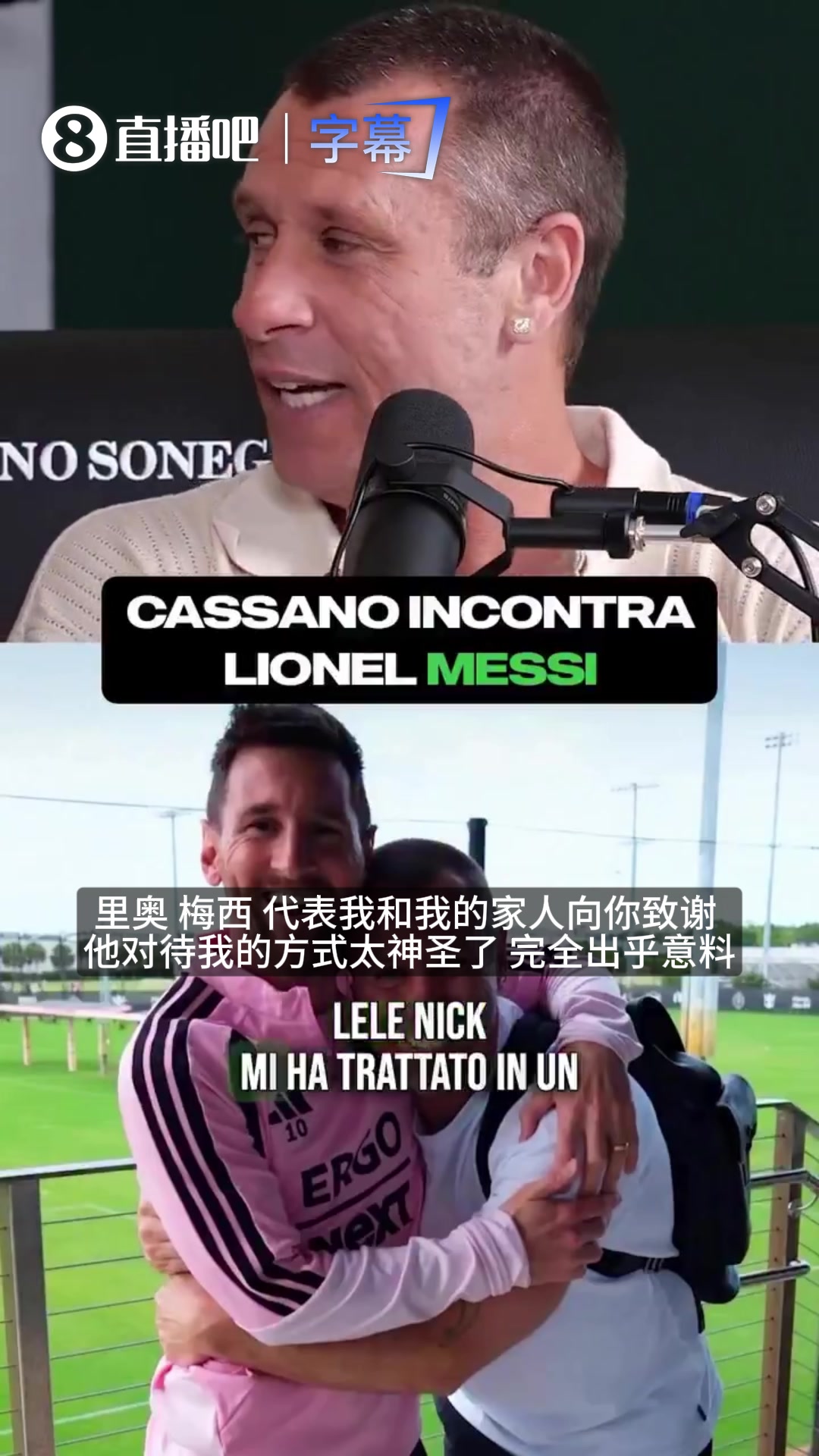 开云体育官网-卡萨诺：我问梅西明不明白他是goat？他回答第一还是15有什么区别