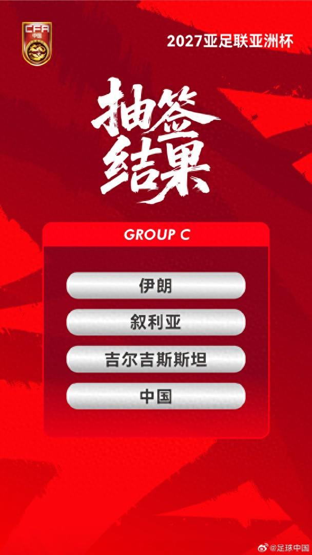 开云体育-国足下半年计划组织5次集训 邵佳一:亚洲杯场场都是硬仗|伊朗|叙利亚|世界杯|中国男足|分组_新浪新闻